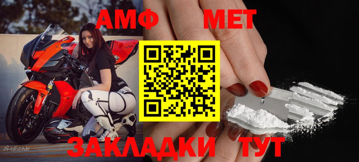 Amphetamine Розовый Губкинский