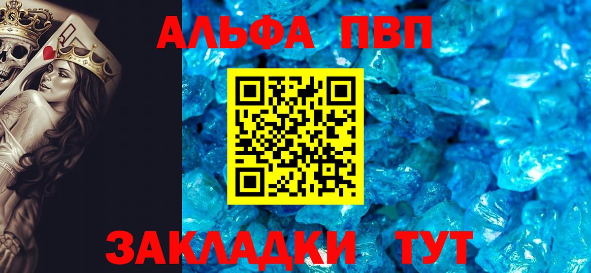 Губкинский  Alpha PVP мука  Вход с VPN  A-PVP Соль 