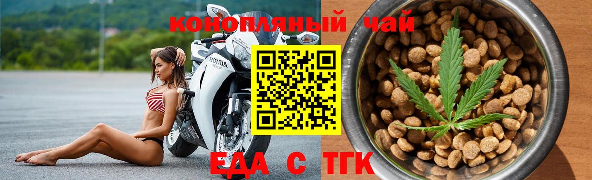 Губкинский  Печенье с ТГК марихуана  Вход с VPN 