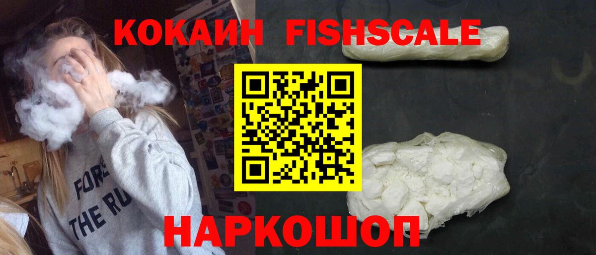 Cocaine Эквадор  Вход с VPN  Cocaine Перу  КОКАИН  Губкинский 
