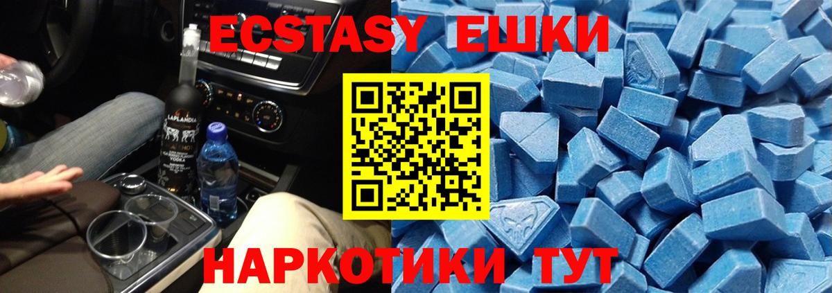 ЭКСТАЗИ 250 мг Губкинский