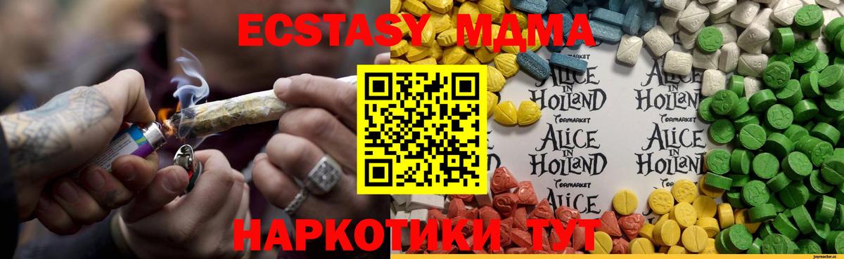 darknet официальный сайт  Ecstasy MDMA  Ecstasy  Вход с VPN  Губкинский  ЭКСТАЗИ 250 мг 