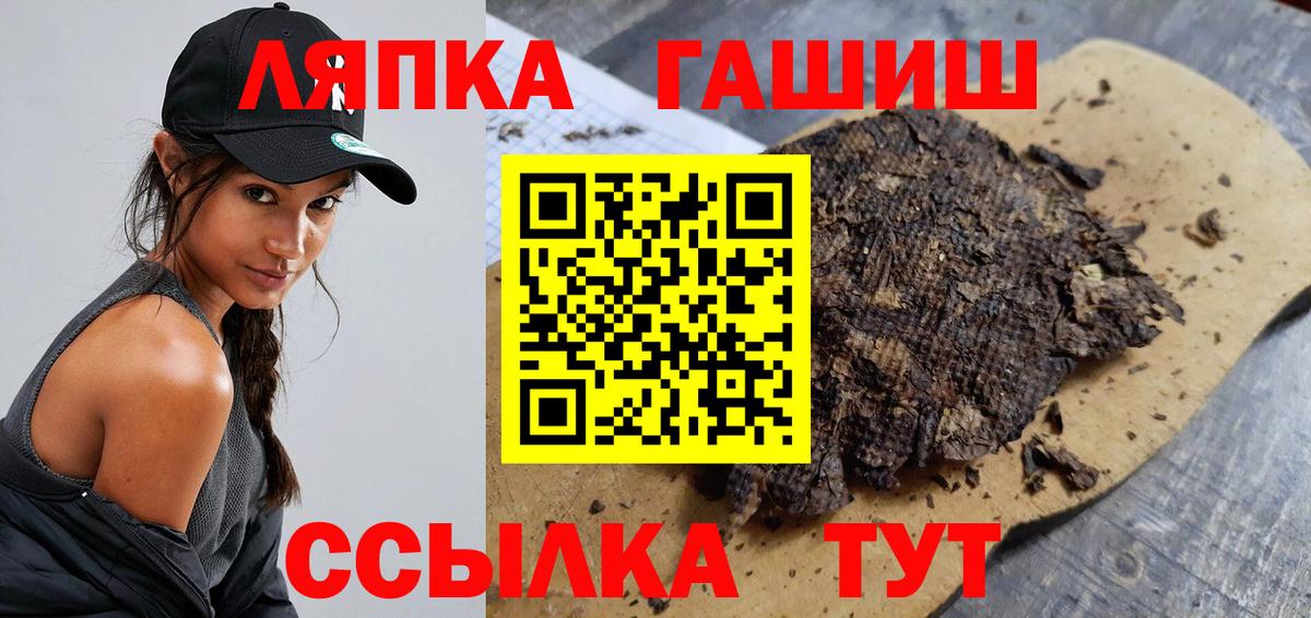 ГАШ hashish  где найти   Губкинский  Вход с VPN 