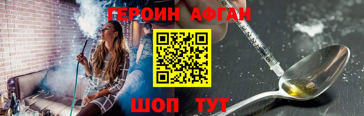 ГЕРОИН герыч Губкинский