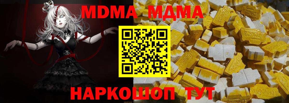 MDMA VHQ  Вход с VPN  Губкинский  МДМА Molly 