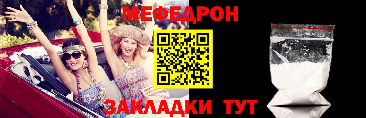 Мефедрон  МЕФ  купить закладку  Вход с VPN  omg ТОР  Губкинский  Меф кристаллы 
