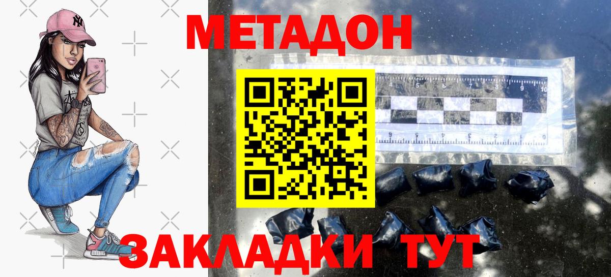 Метадон кристалл  omg онион  Губкинский  Вход с VPN 