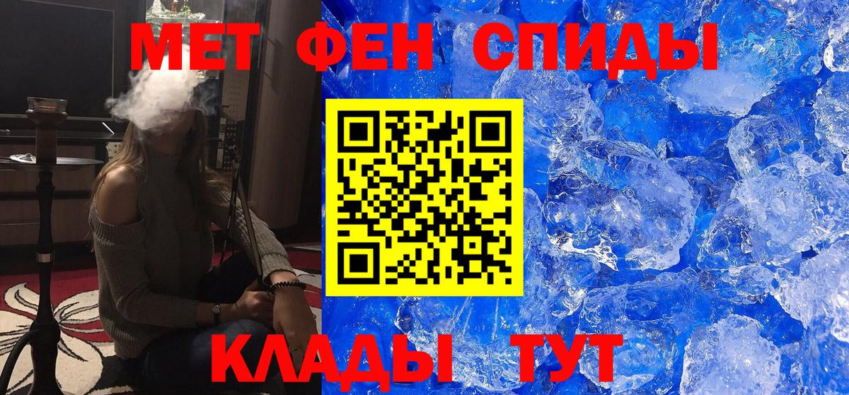МЕТАМФЕТАМИН витя  Вход с VPN  Губкинский 