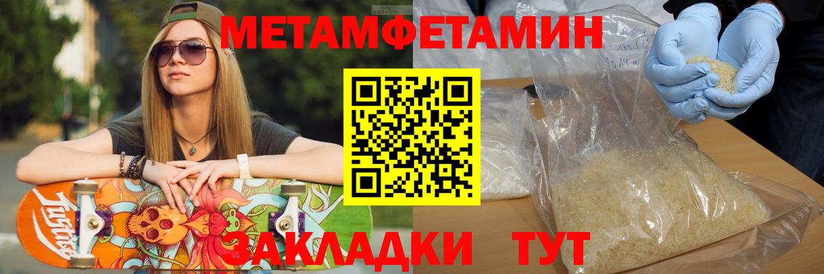 Первитин Декстрометамфетамин 99.9% Губкинский